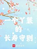 电视剧一个丫鬟的成长逆袭之路