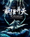 最强弃夫陈重小说免费阅读全文