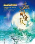 寻找前世之旅大结局