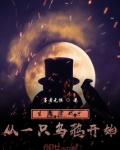 生存游戏:从一只乌鸦开始